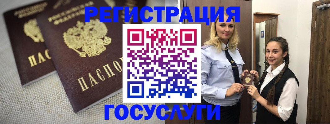 где прописаться в Елизово