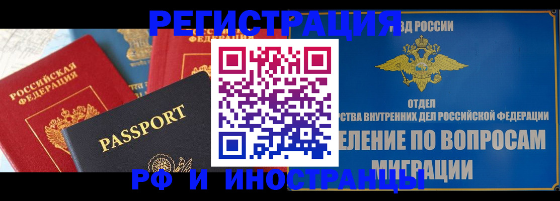 временная регистрация госуслуги в Елизово