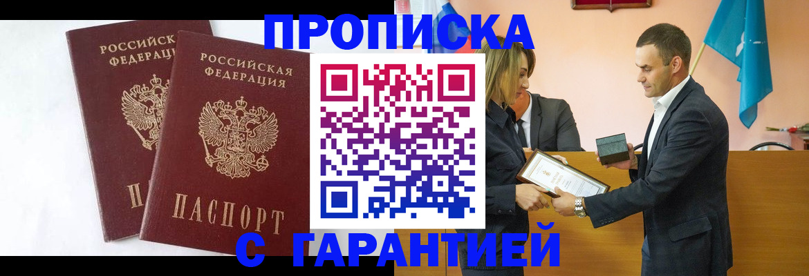 временная регистрация законно в Елизово