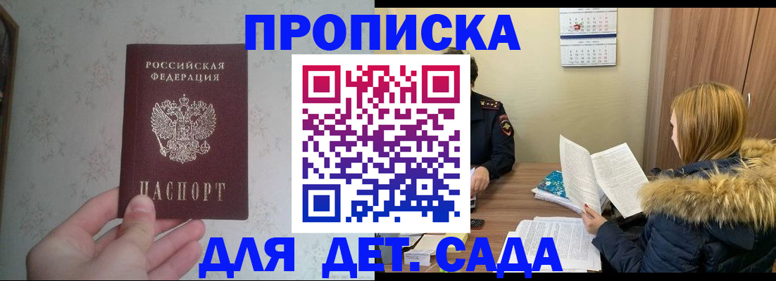 прописка для военкомата в Елизово