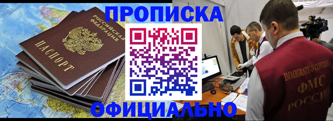 где прописаться в Елизово