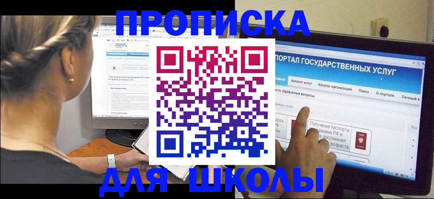 прописка паспорт в Елизово